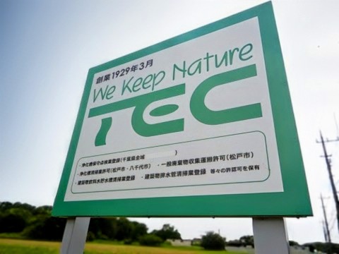 入口看板